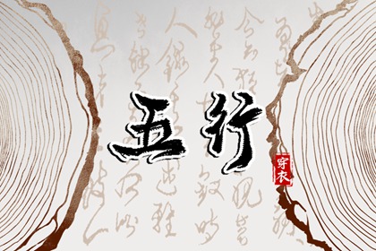 中国万年历黄道吉日 带农历与黄历的万年历 中国万年历